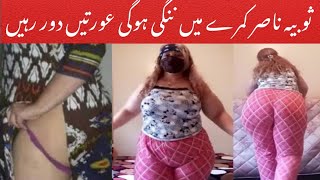 sobia nasir vlogs official new 2021 sobia nasir vlogs official new 2022 sobia nasir vlogs new 2022 [upl. by Ralyks]