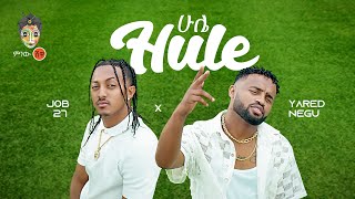 Ethiopian Music  Yared Negu X Job 27 Hule ሁሌ  New Ethiopian Music 2023Official Video [upl. by Jara]