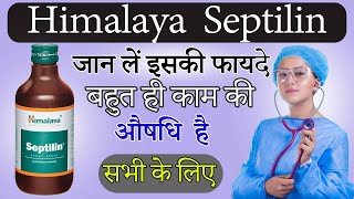 Himalaya septilin health benefits in hindi  Septilin ke fayde  Health tips [upl. by Wendalyn]