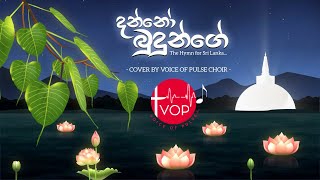 දන්නෝ බුදුන්ගේ Danno Budunge Hymn for Sri Lanka Voice Of Pulse [upl. by Bishop358]