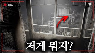 대박 컨텐츠를 위해 폐가로 들어갔다 생긴 일 자촬 게임 해석 스토리 [upl. by Annaeiluj]