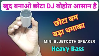 Mini Bluetooth Speaker 🔊 High Bass  How To Make  Bluetoot Speaker [upl. by Norud]