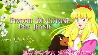 FIOCCHI DI COTONE PER JEANIE  cover MushUp 🌸 風の中の少女 金髪のジェニー [upl. by Romeyn859]