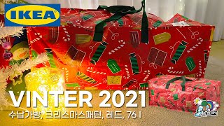 이케아 장바구니 빈테르 쇼핑가방 크리스마스ver IKEA VINTER 2021 [upl. by Neiviv425]