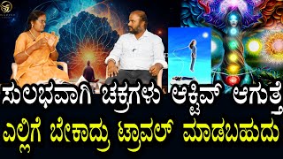 Crop Circle 06  Astral Travel  Chakras  ಬೆನ್ನು ಮೂಳೆ amp ಗರ್ಭ ಸಮಸ್ಯೆಗಾಗಿ ಕ್ರಾಪ್ ಸರ್ಕಲ್ [upl. by Llewol]