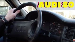 Тест драйв Audi 80 B3 18 карбюратор [upl. by Reld]