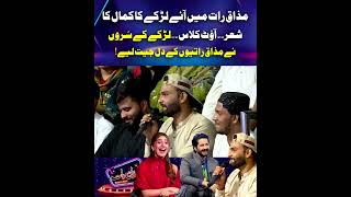 Mazaaq raat panjabi dhora mazaaqraatshowimranashraf panjabidhora dunianews DunyanewsOfficial [upl. by Narmis48]