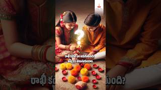 రాఖీ ఎప్పుడు amp ఏ సమయంలో కట్టాలంటేrakhi rakshabandhan rakshabandhanspecial trendingvideo 2024 [upl. by Bloomer796]