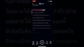 สามเวลา  PotatoKaraoke [upl. by Rimola]