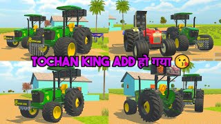 Finally Tochan King Add हो गया 😘  Indian vehicles simulator 3d game update  Indian tractor game [upl. by Lyrehc18]