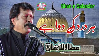 Har Dard Ki Dawa Hai Qalandar Ki Bargah  Attaullah Khan Esakhelvi  New Qalandri Dhamal 2024 [upl. by Berga]