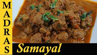 Meal Maker Gravy in Tamil  How to make Meal Maker Curry  Soya Chunks Gravy Recipe in Tamil [upl. by Ileak]