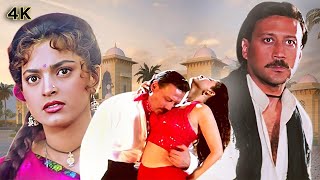 Bandish 4K  बंदिश  Hindi Full 4K Movie  Jackie Shroff  Juhi Chawla  Bollywood Action Movies [upl. by Arni]