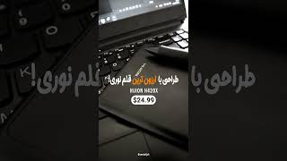 طراحی با ارزون ترین قلم نوری ⋮ برنامه کلیپ استودیو  Huion H420X ‹ [upl. by Doughty544]