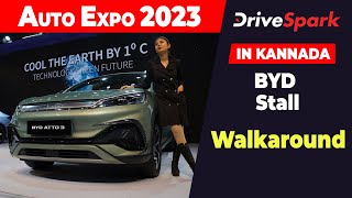 Auto Expo 2023 BYD Stall WalkAround  Punith Bharadwaj  KANNADA DriveSpark [upl. by Reiser389]