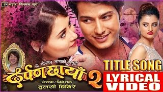 DARPAN CHAYAA 2  New Nepali Movie 2017  TITLE SONG  RAJESH PAYAL RAI  LYRICAL VIDEO [upl. by Beitch]