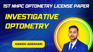 Investigative Optometry MCQ Optometry License Exam [upl. by Hilda815]