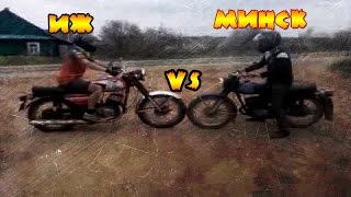 Мотоцикл Минск М125 Vs Иж ПланетаЮпитер [upl. by Anilosi]