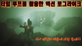 누님이 슬라이딩하고 총 쏘고 타임 루프 하는 액션 로그라이크 게임  The Chronos Event [upl. by Hagile633]