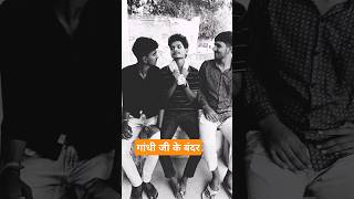 Marvadi comedy gadiji ke बंदर 😄😄😄😄😄 trending comedy comedykpkpcomedy [upl. by Spencer]