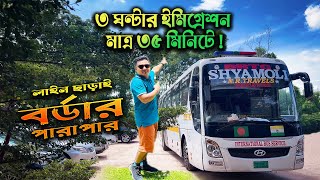 BRTC হুন্দাই বাসে ঢাকা থেকে কলকাতা  Ep01  Shyamoli brtc dhaka to kolkata [upl. by Ecenaj]