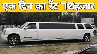 CADILLAC LIMO IN INDIA LUDHAYANA [upl. by Alysia]