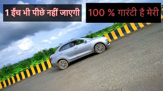 पहाड़ो पे और चढ़ाई पे Car कैसे चलाये । How To Drive On Slope💯 Perfect Trick by lokeshrsimplydrive [upl. by Hiltan]