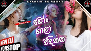 New Sinhala Songs dj nonstop 2023  sinhala new songs DJ remix  SinhalaHitBox [upl. by Anirual]