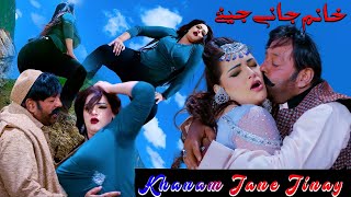 Khanam Jane Jinay  Pashto New Song 2024  Shahid Khan Mehak Noor  Pashto Song 2024 [upl. by Nohtanoj]