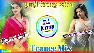 शादी विवाह सोंग Dj Remix😘 New Shadi Meena Geet Dj Remix🤪New Viral Dj Song 2025🔥New Viral Dj Song [upl. by Gwen]