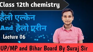 हैलो एल्केन और हैलो एरीन।। Class 12th Chemistry lecture 06 Halo Alkane and Halo Arene by Suraj Sir [upl. by Nomma802]