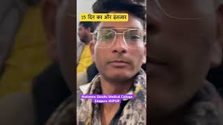 Mahatma gandhi medical college sitapura JAIPUR jaipur sumitjaipurvlog shortvideo rpmc [upl. by Otreblaug701]