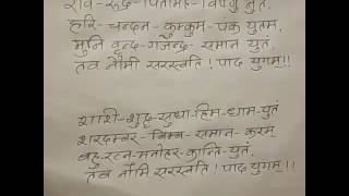 Pashupatinath sandhya aarti lyrics [upl. by Llenart935]