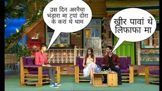 THE LOVI GUJJAR SHOWFull comedy show Lovish Arnaicha [upl. by Mancino]