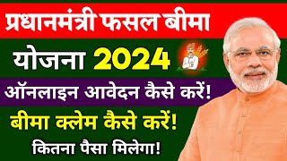 Pmfby Claim Process  Pmfby Apply Online 2023  Pmfby Ka Paisa Kaise Check Kare  Fasal Bima Yojana [upl. by So]