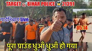 BIHAR POLICE 21391  1600 MTR के पहले Trail में धुआँ धुआँ हो गया viralvideo ज़रूर देखिए [upl. by Ahsel]