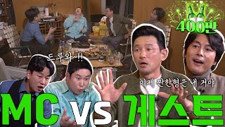 ENG SUB 황정민 정우성 짠한형 EP12 이제 짠한형은 내꺼야 짠스들 드루와 드루와 [upl. by Russel]