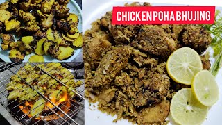 Poha Bhujing  Agashi Poha Bhujing  Chicken Bhujing [upl. by Nilyad]