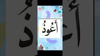 النورانية درس 9 كلمة 47 تكرر6Qaida noorania lesson 9 word47 repeat 6 [upl. by Corene]