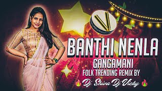 BANTHI CHENULO GANGAMANI NEW FOLK DJ TRENDING FOLK REMIX BY DJ SHIVA ★ DJ VICKY [upl. by Niloc]