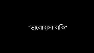 quotBhalobasha Bakiquot quotভালোবাসা বাকিquot  Popeye Bangladesh [upl. by Belcher380]