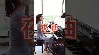 肖邦夜曲 钢琴演奏 钢琴教学 钢琴老师 [upl. by Lulita464]