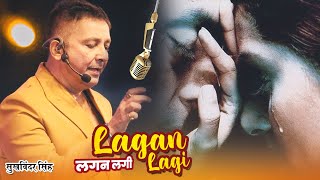 Lagan Lagi  Sukhwinder Singh  Tere Naam  Salman Khan Bhoomika Chawla [upl. by Eyaf]