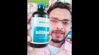 Septilin Syrup Uses Allergical Infectionखांसी दमा बैक्टिरियल वायरल और एलर्जिकल इंफेक्शन के लिए [upl. by Alesiram]