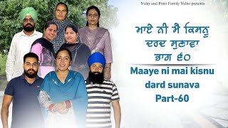 Maye ni mai Kisnu Dard Sunawa60  New Punjabi Video 2024 Preet Sandeep Vicky Kawal Emotional Video [upl. by Sukey]