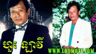 ហួរ ឡាវី  អាណែតមាសបង  Anet Meas Bong by Hour Lavy [upl. by Norris]