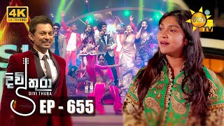 Divithura  දිවිතුරා  Episode 655  20231027  Hiru TV [upl. by Atniuq]