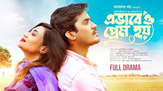 Evabeo Prem hoy  এভাবেও প্রেম হয়  Jibon Roy  Nafia  Dipannita  Sorry Dipannita  New Natok [upl. by Ymrej]