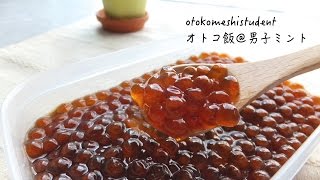 How to make salmon roe marinated in soy sauce 男子大学生のオトコ飯 「いくらの醤油漬け作ってみた」 [upl. by Anirdnaxela782]