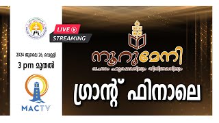 നൂറു മേനി ഗ്രാൻഡ് ഫിനാലെ  SEASON 2  MACTV LIVE ON 26TH JULY  3 PM [upl. by Cotsen697]